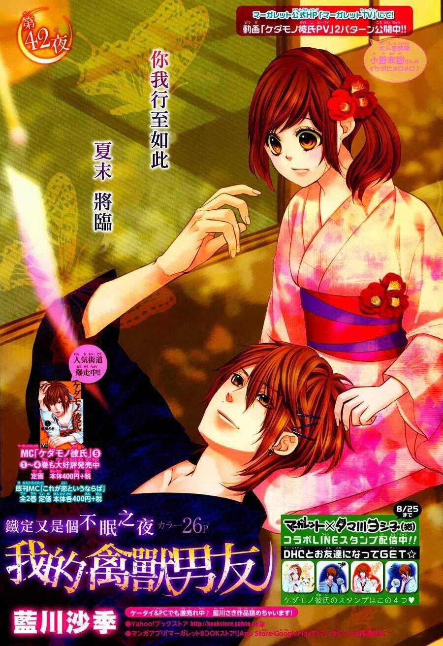 Kedamono Kareshi Chapter 42 trang 1