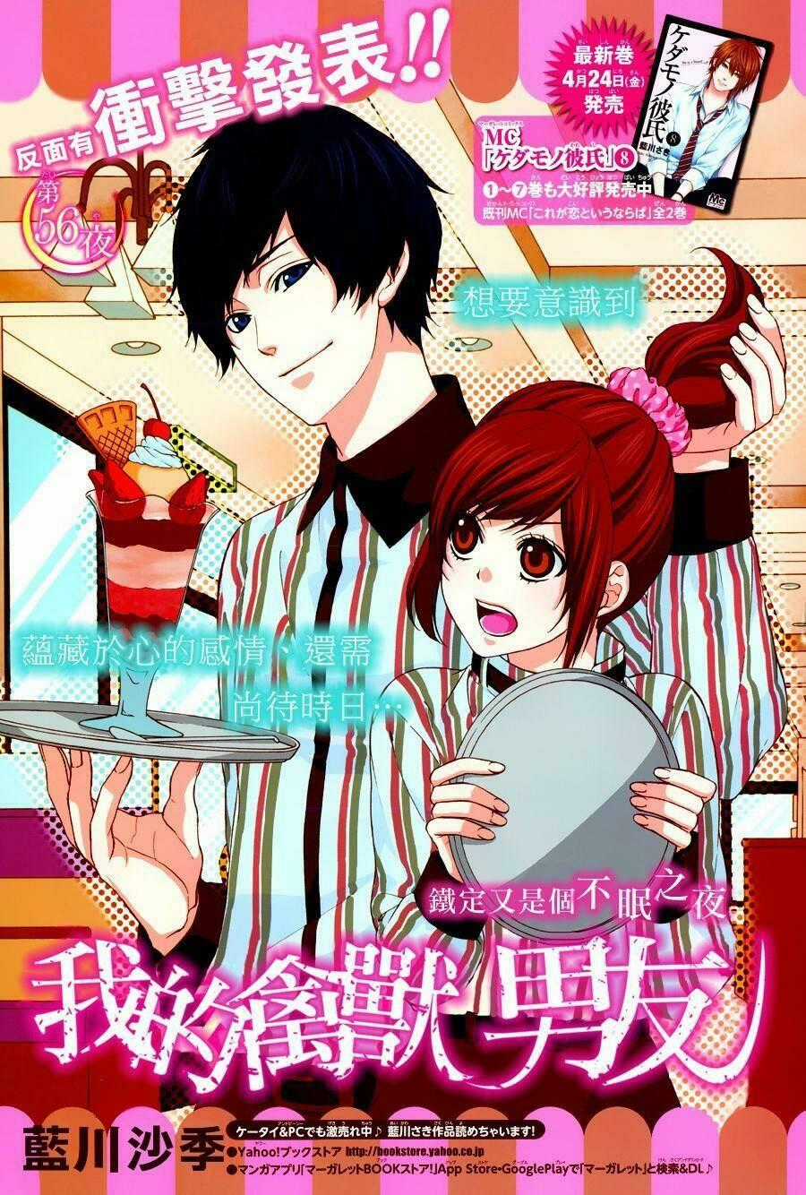 Kedamono Kareshi Chapter 56 trang 0