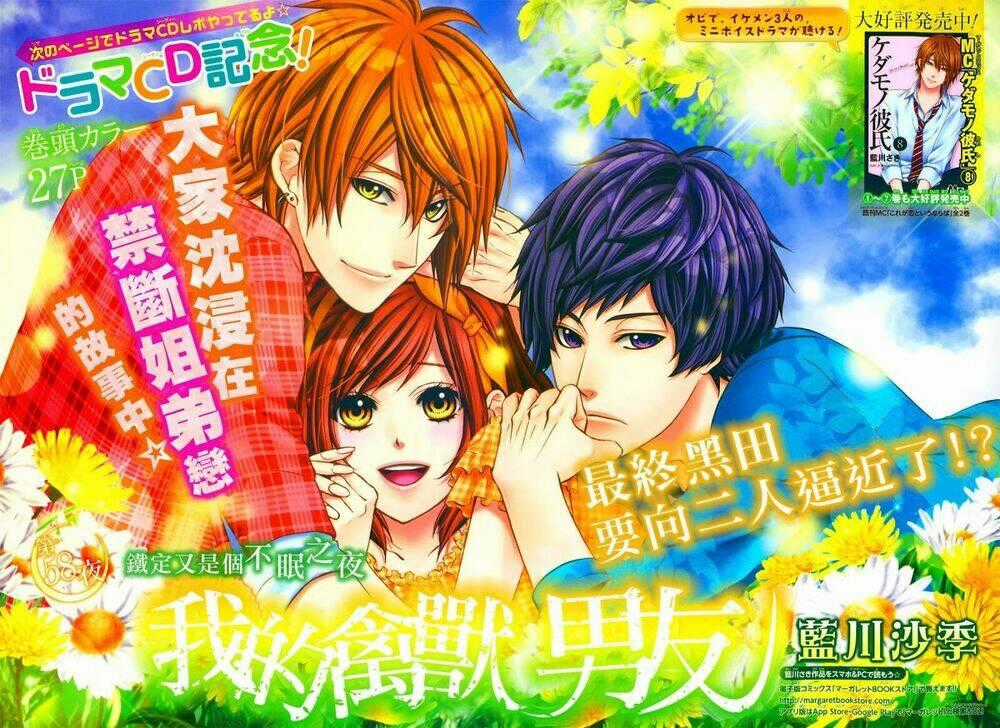 Kedamono Kareshi Chapter 58 trang 1