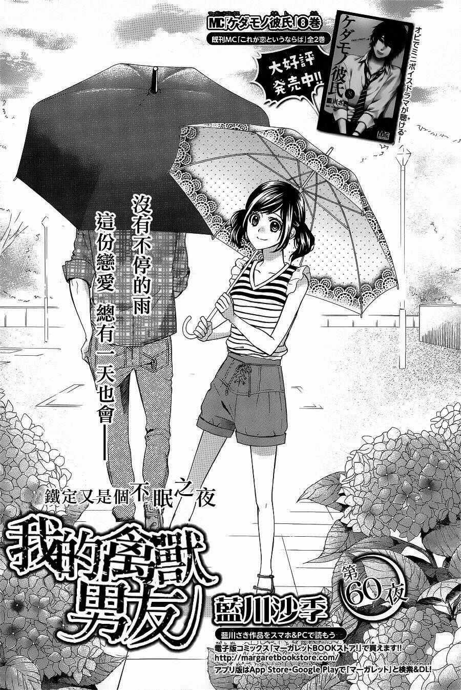 Kedamono Kareshi Chapter 60 trang 0