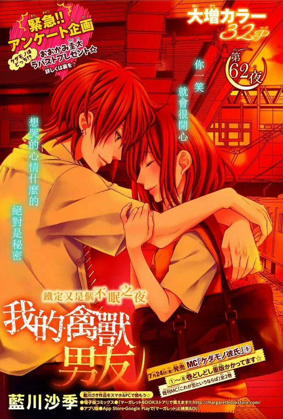 Kedamono Kareshi Chapter 62 trang 0