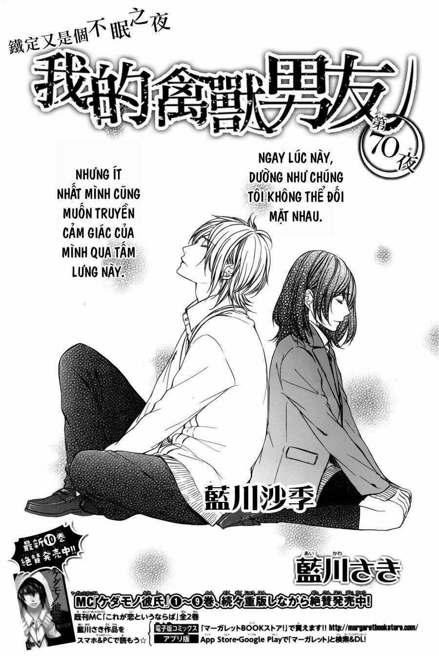 Kedamono Kareshi Chapter 70 trang 1