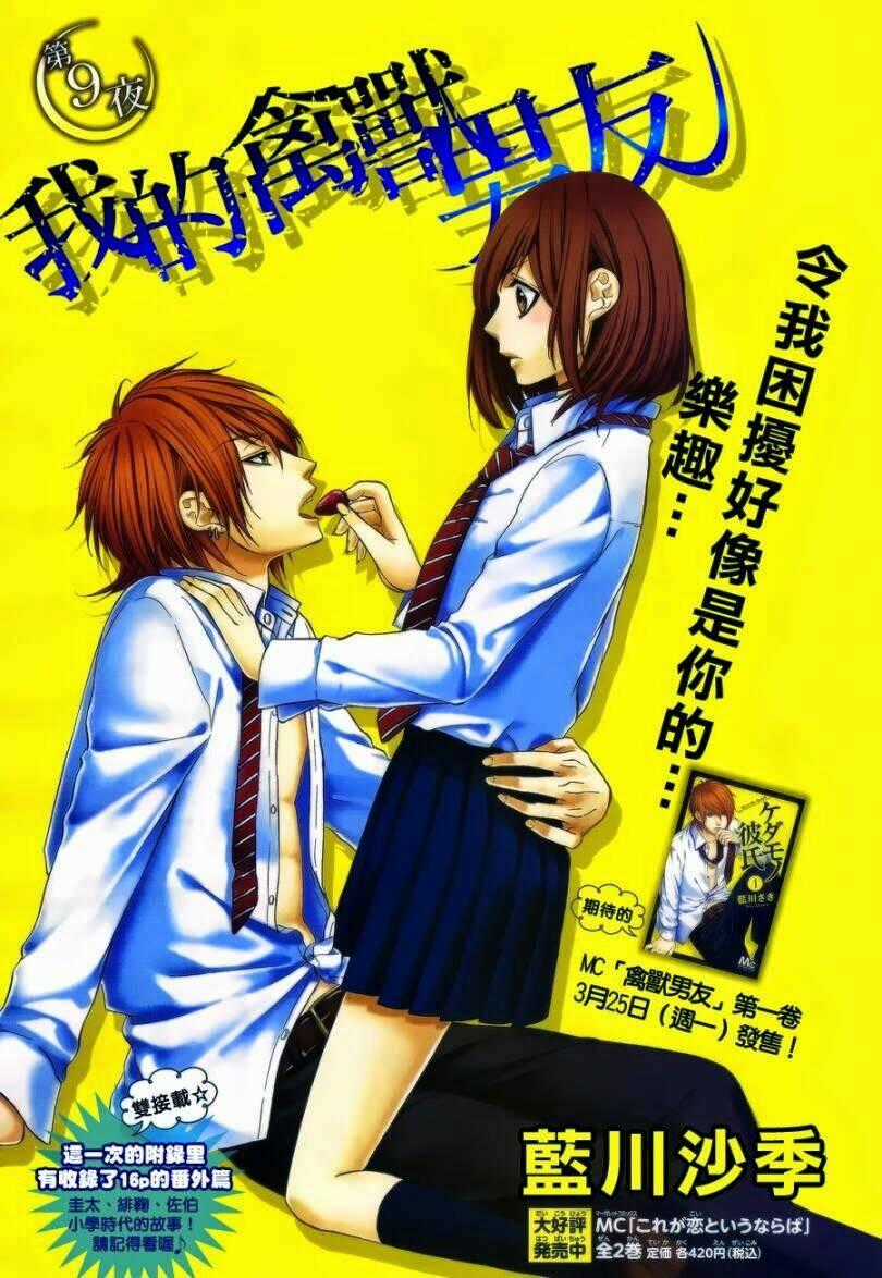 Kedamono Kareshi Chapter 9 trang 1