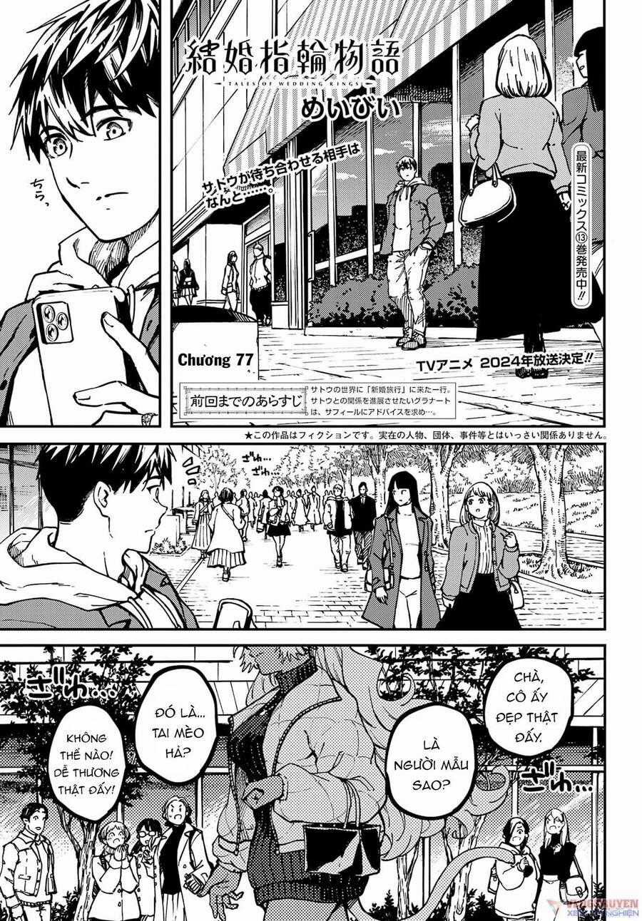 Kekkon Yubiwa Monogatari Chapter 77 trang 1