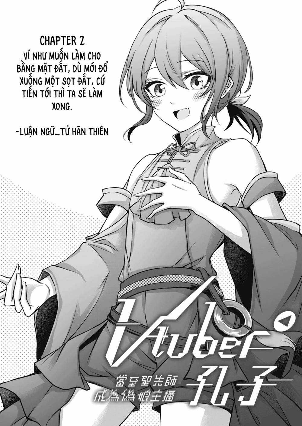 Khổng Tử Làm Vtuber Chapter 2 trang 1