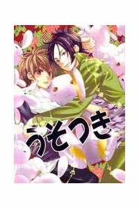 Đọc truyện tranh Khr Doujinshi - Usotsuki