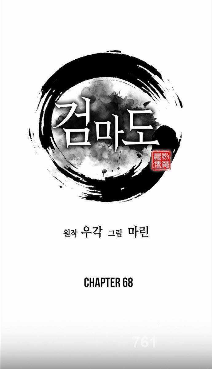 Kiếm Ma Đạo Chapter 68 trang 1