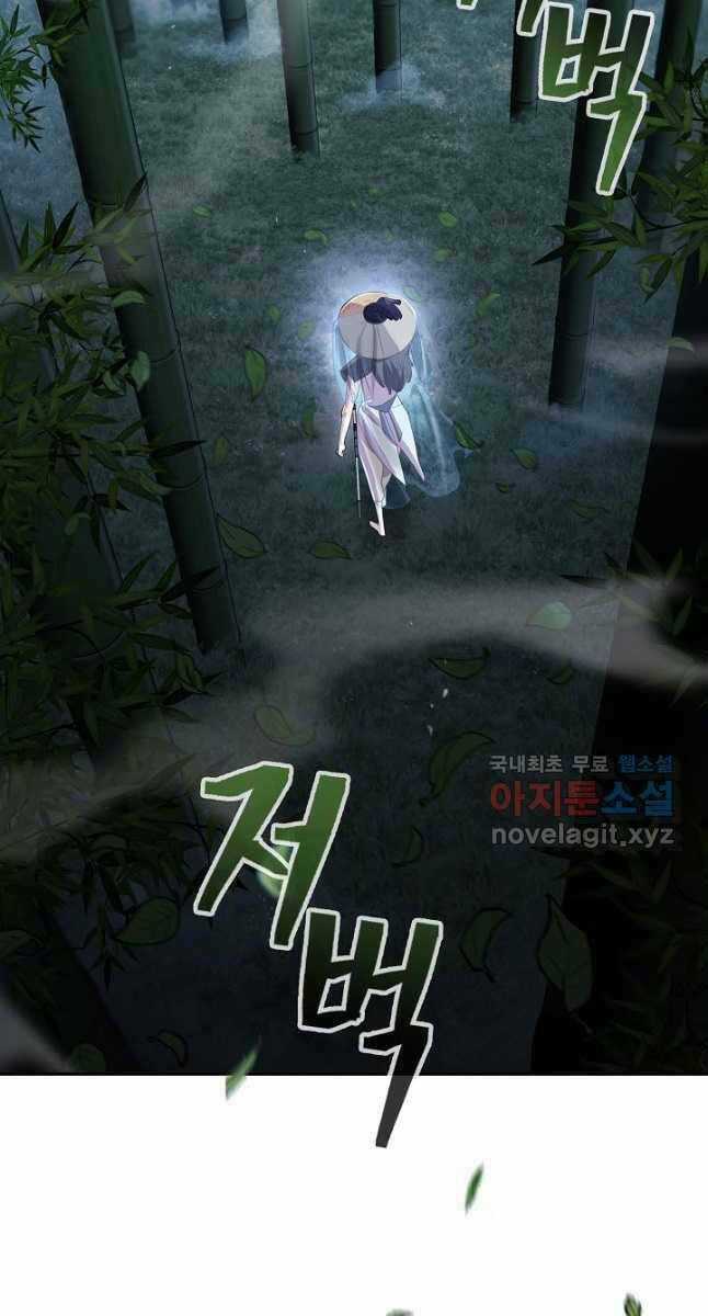 Kiếm Ma Đạo Chapter 9 trang 1