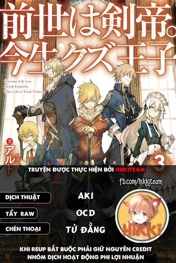 Kiếp Trước Dù Tôi Là Kiếm Đế, Nhưng Kiếp Này Lại Là Một Tên Hoàng Tử Rác Rưởi Chapter 36 trang 0