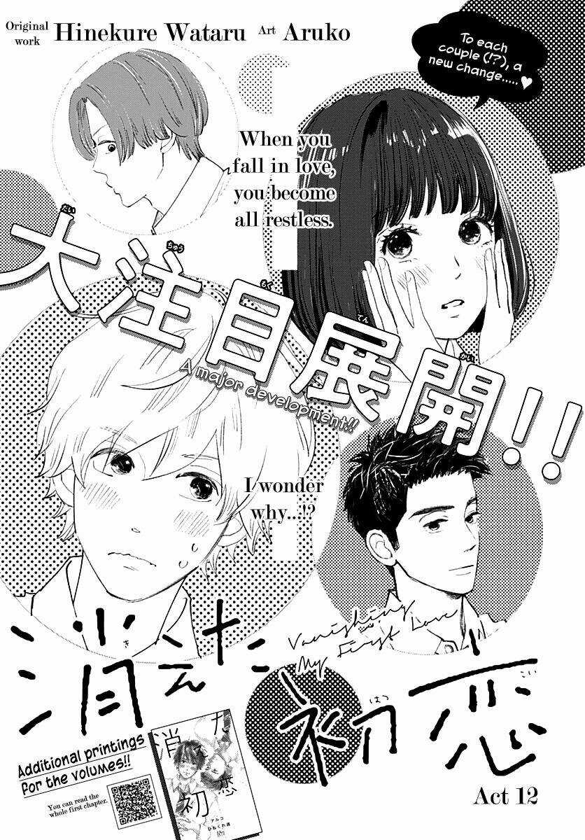 Kieta Hatsukoi Chapter 12 trang 0