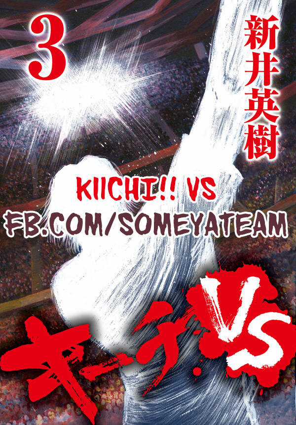 Kiichi!! VS Chapter 28 trang 0