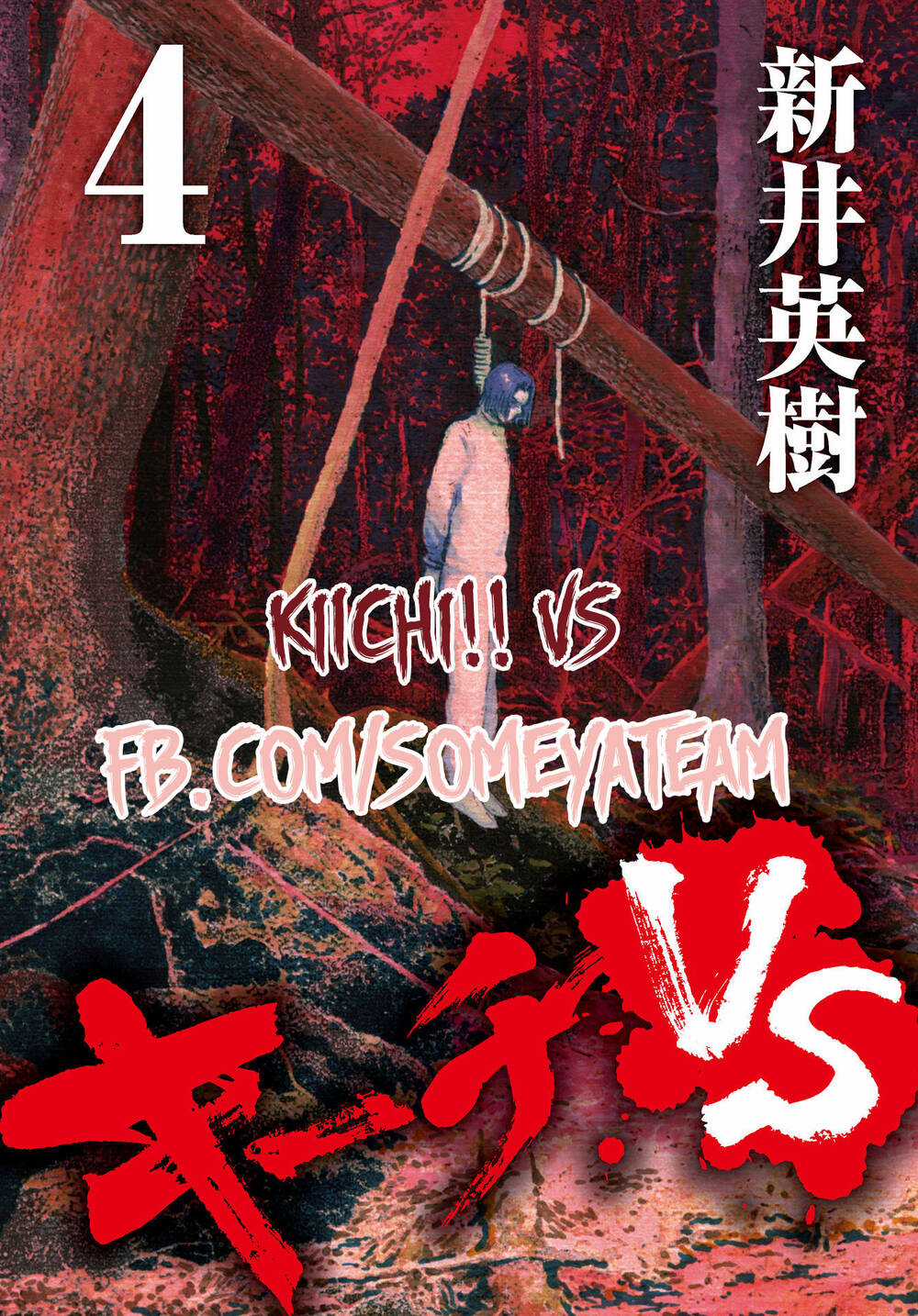 Kiichi!! VS Chapter 30 trang 0