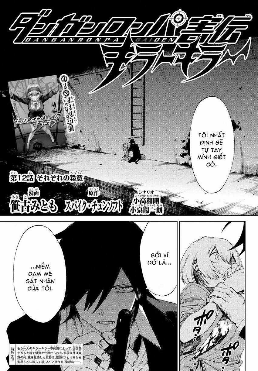 Killer Killer (Mitomo Sasako) Chapter 12 trang 1