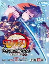 Đọc truyện tranh Kimetsu No Yaiba :Tomioka Giyuu Gaiden