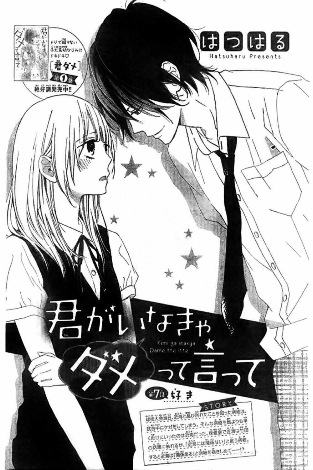 Kimi ga Inakya Dame tte Itte Chapter 7 trang 0