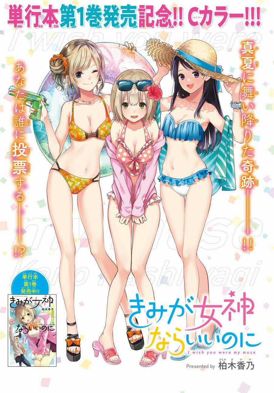 Kimi Ga Megami Nara, Ii No Ni Chapter 14 trang 1