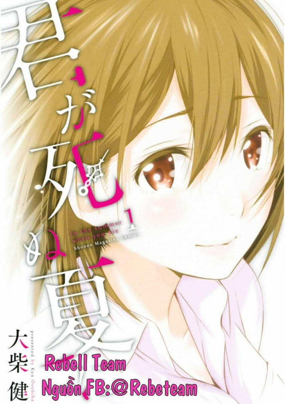 Kimi Ga Shinu Natsu Ni Chapter 0 trang 0