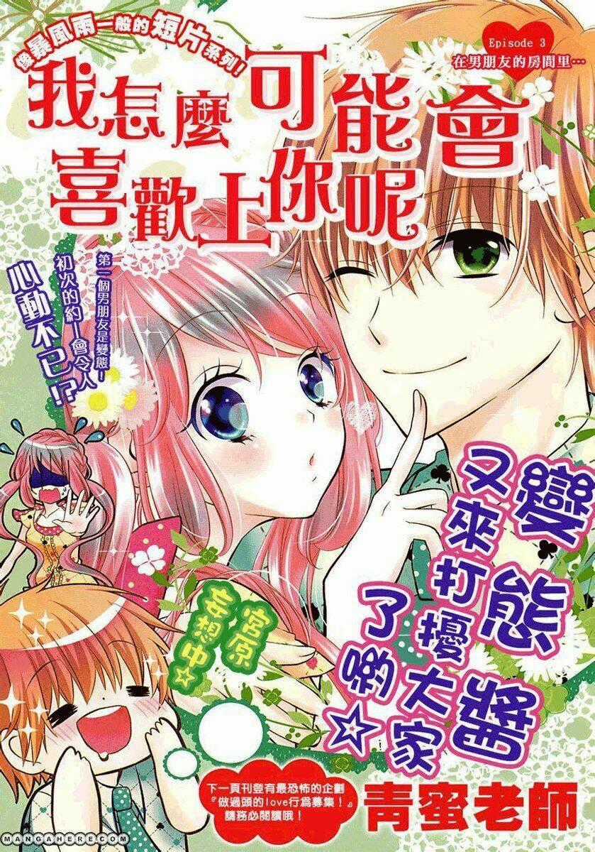 Kimi Ga Suki Toka Arienai Chapter 3 trang 1