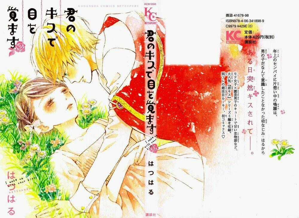 Kimi no Kiss de Me o Samasu Chapter 3 trang 0