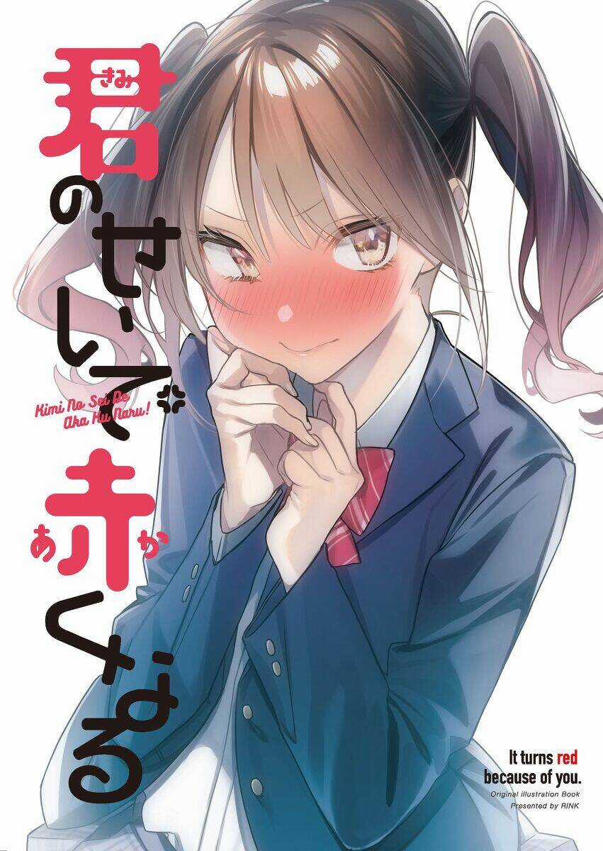 Kimi no Sei de Akaku Naru Chapter 1 trang 0