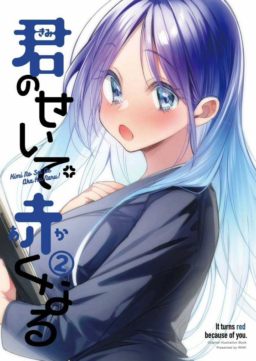 Kimi no Sei de Akaku Naru Chapter 5 trang 0