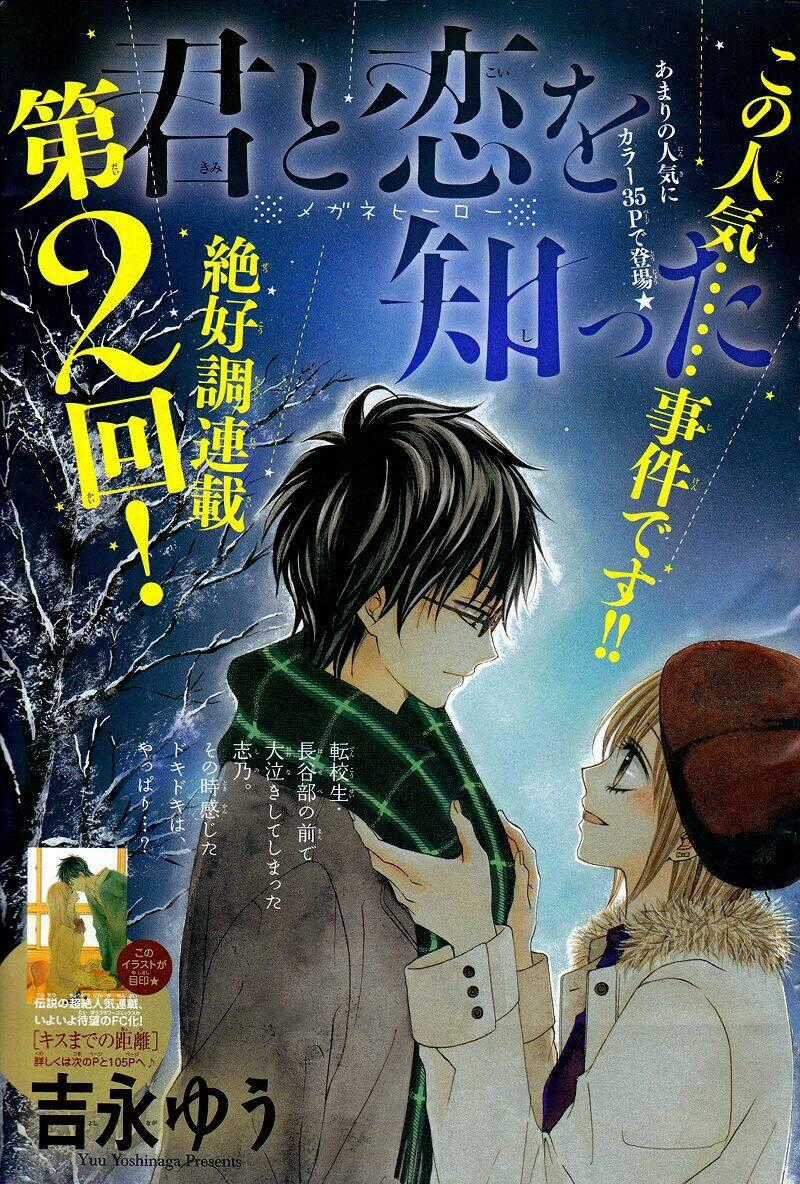 Kimi To Koi O Shitta Chapter 2 trang 1