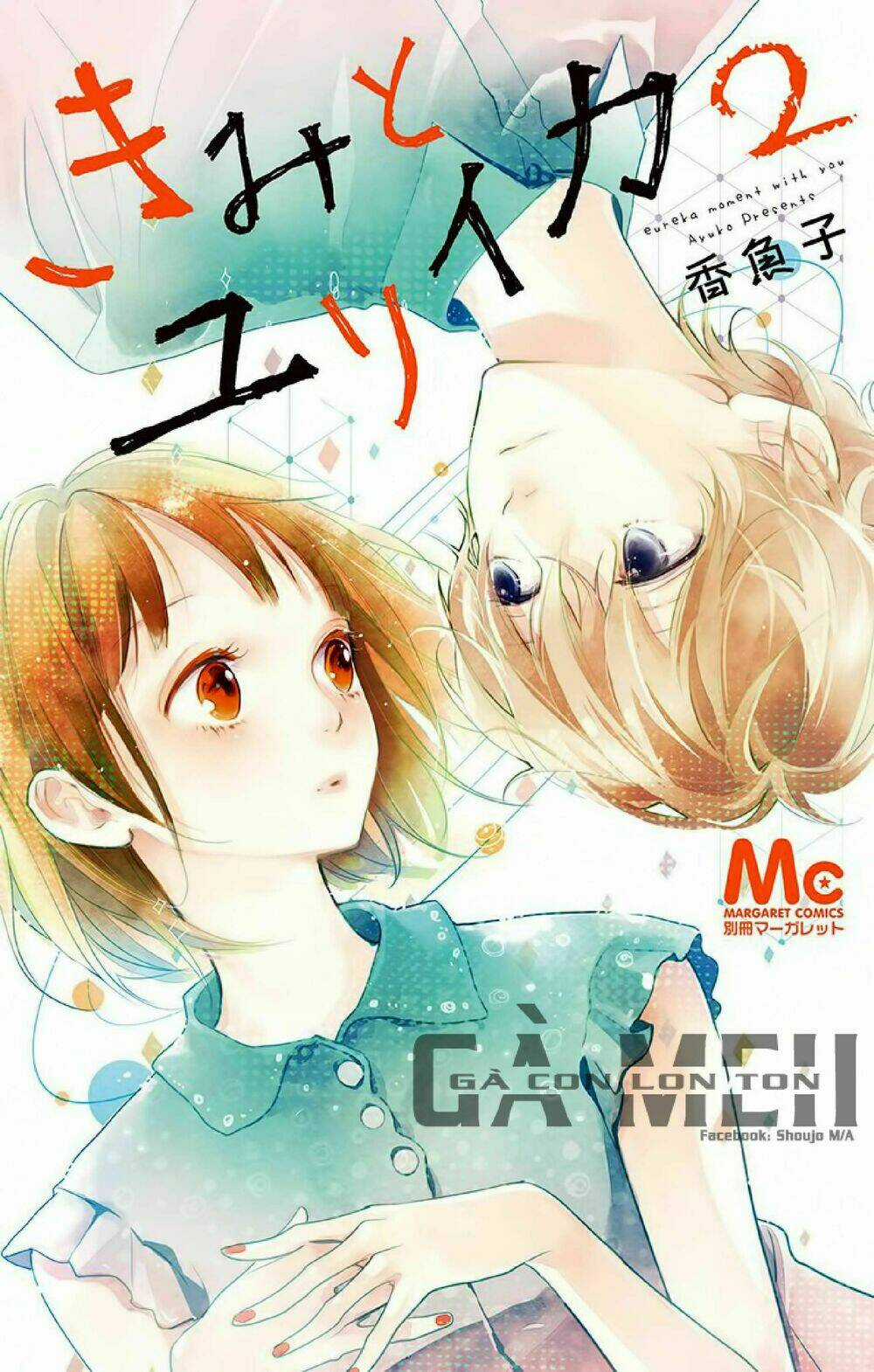 Kimi To Yurrika Chapter 5 trang 0