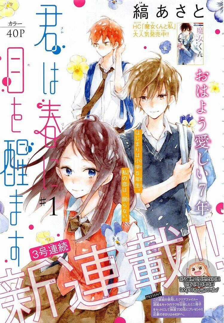 Kimi Wa Haru Ni Me Wo Samasu Chapter 1 trang 0