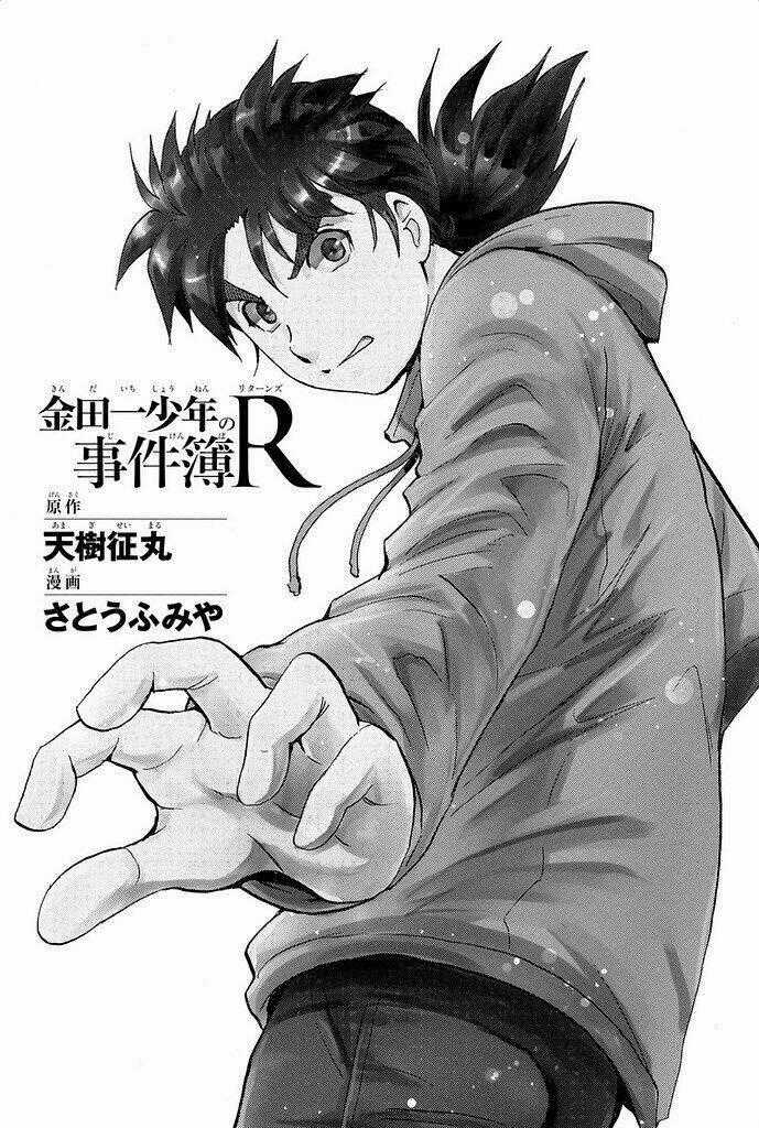 Kindaichi Shounen No Jikenbo R Chapter 2 trang 1