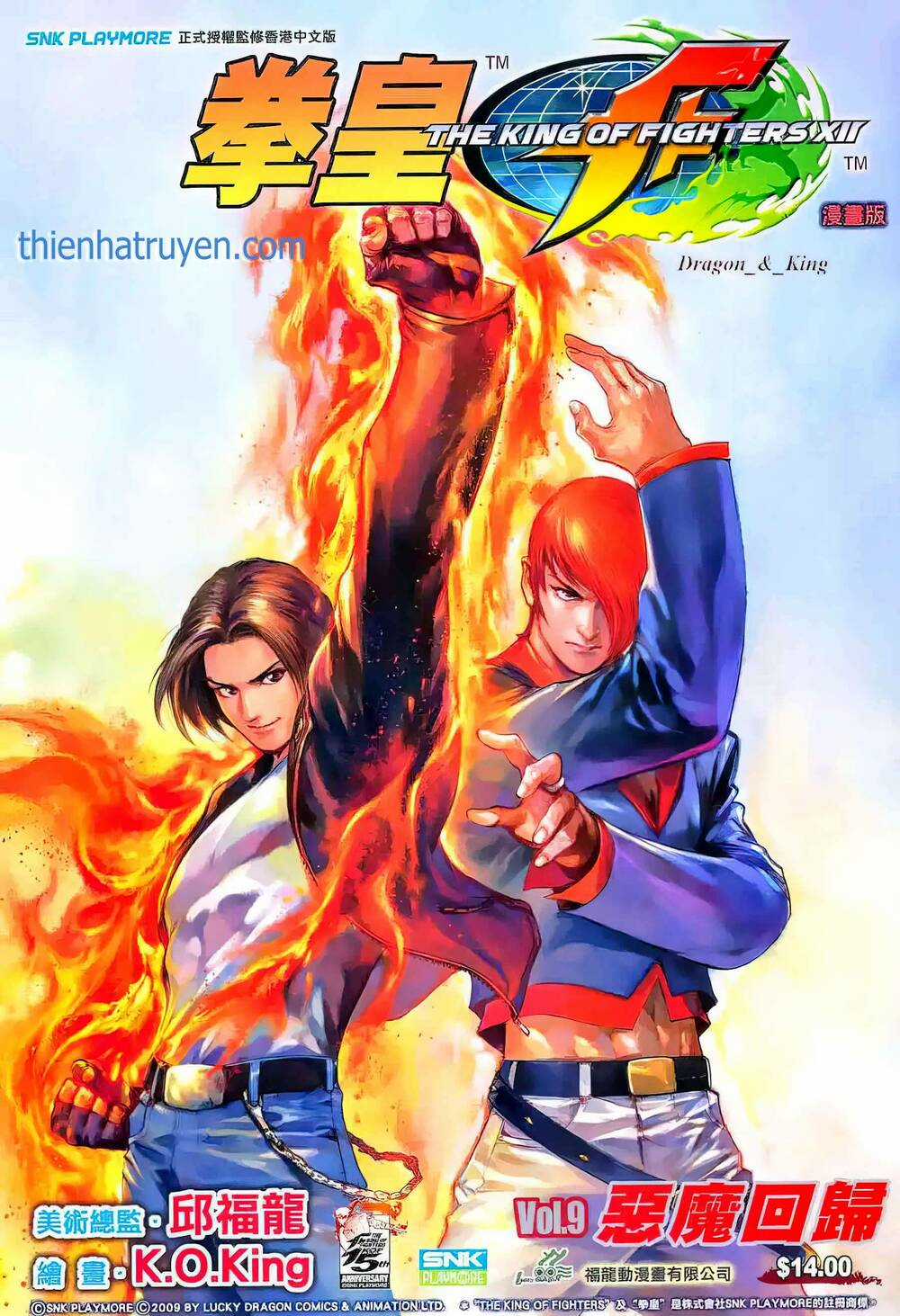 King Of Fighters Xii Chapter 16 trang 0