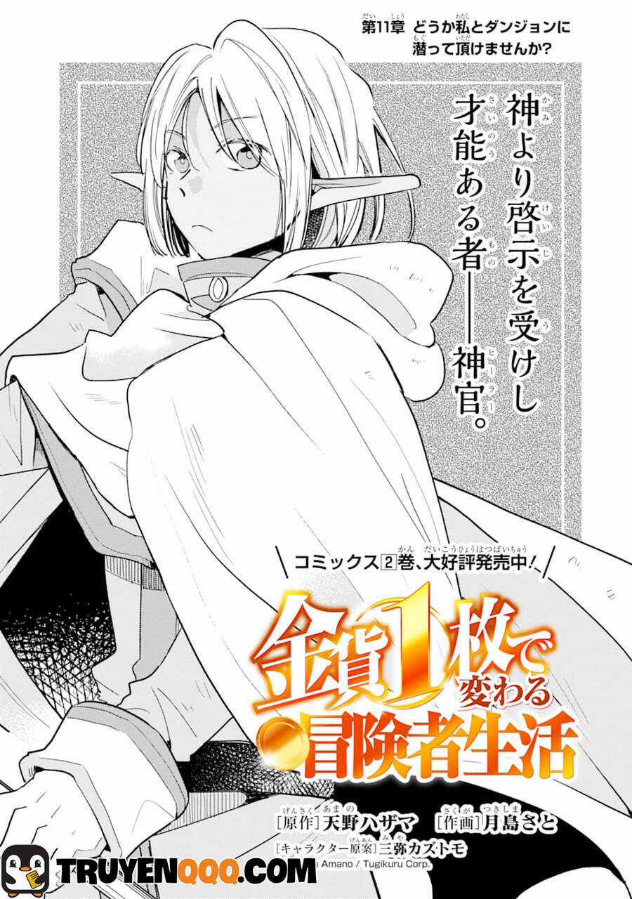 Kinka 1-Mai De Kawaru Boukensha Seikatsu Chapter 11 trang 1