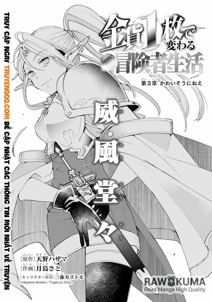 Kinka 1-Mai De Kawaru Boukensha Seikatsu Chapter 3 trang 1