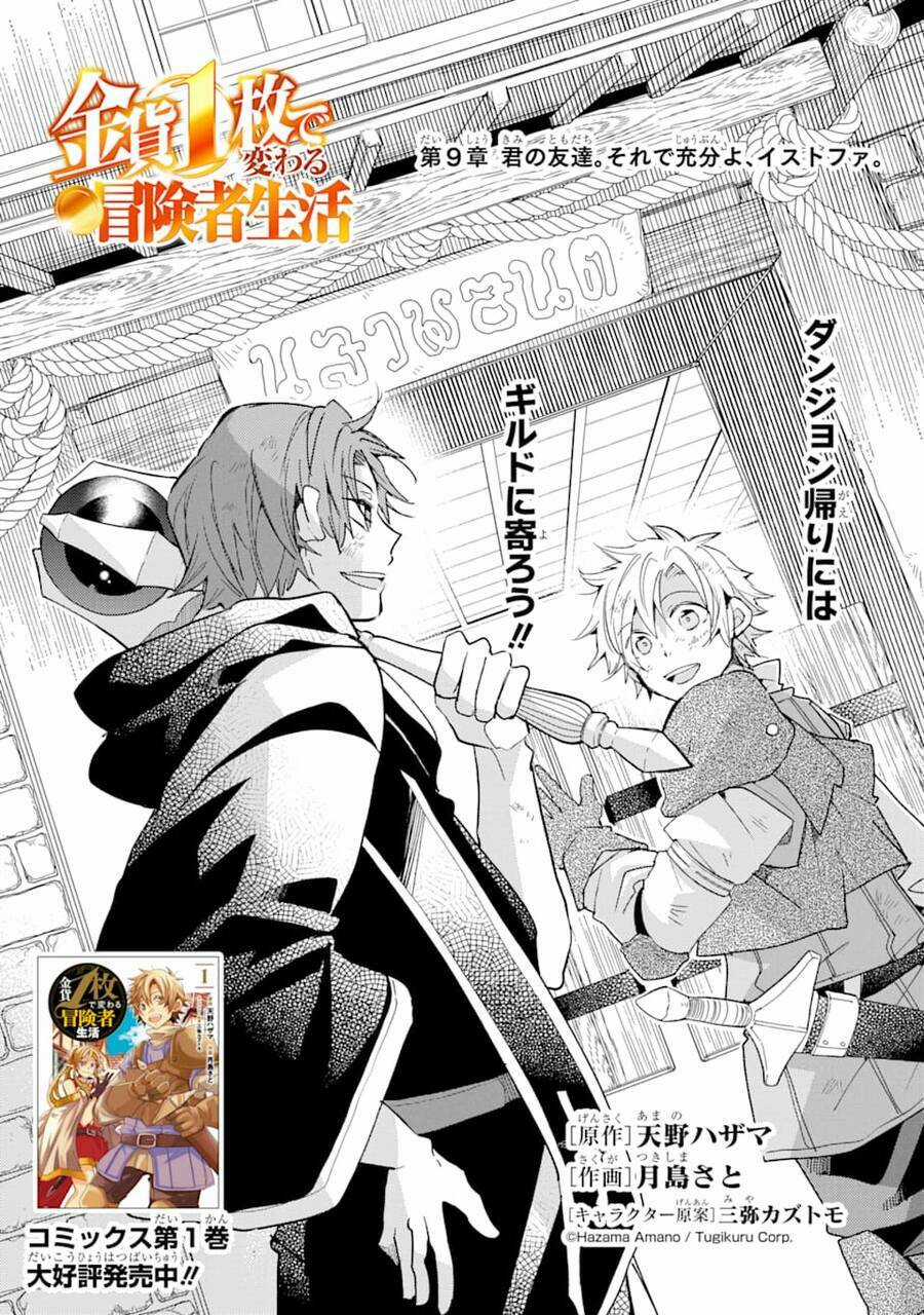 Kinka 1-Mai De Kawaru Boukensha Seikatsu Chapter 9 trang 1