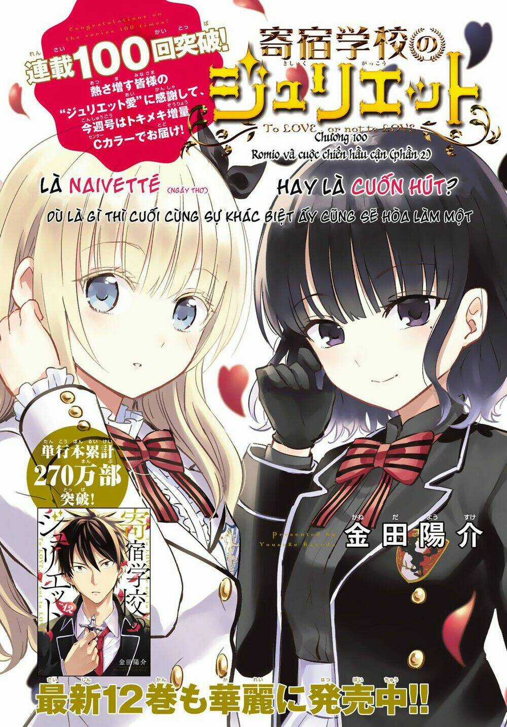 Kishuku Gakkou No Juliet Chapter 100 trang 1