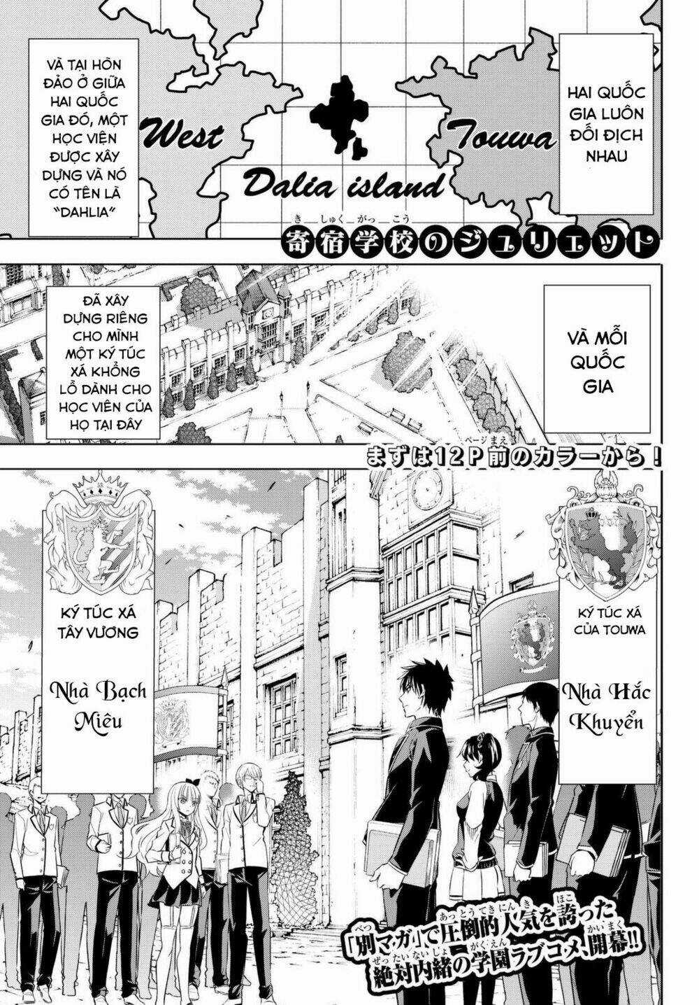 Kishuku Gakkou No Juliet Chapter 26 trang 1