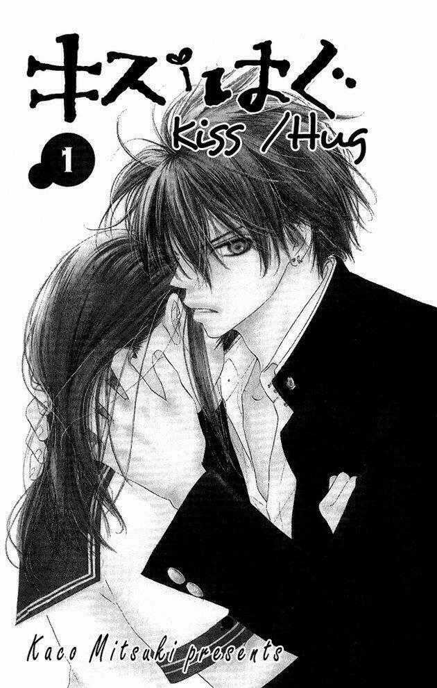 Kiss/Hug Chapter 1 trang 1