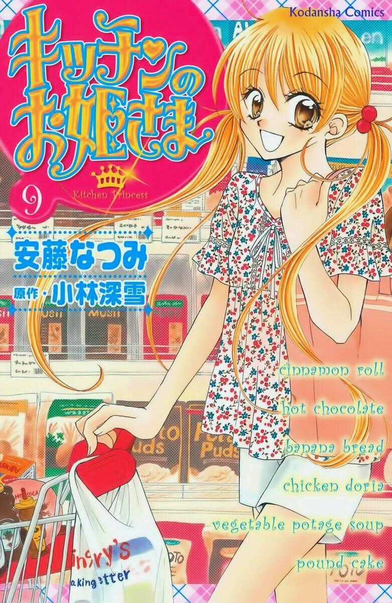 Kitchen no Ohime-sama - Nàng công chúa bánh ngọt Chapter 39 trang 0