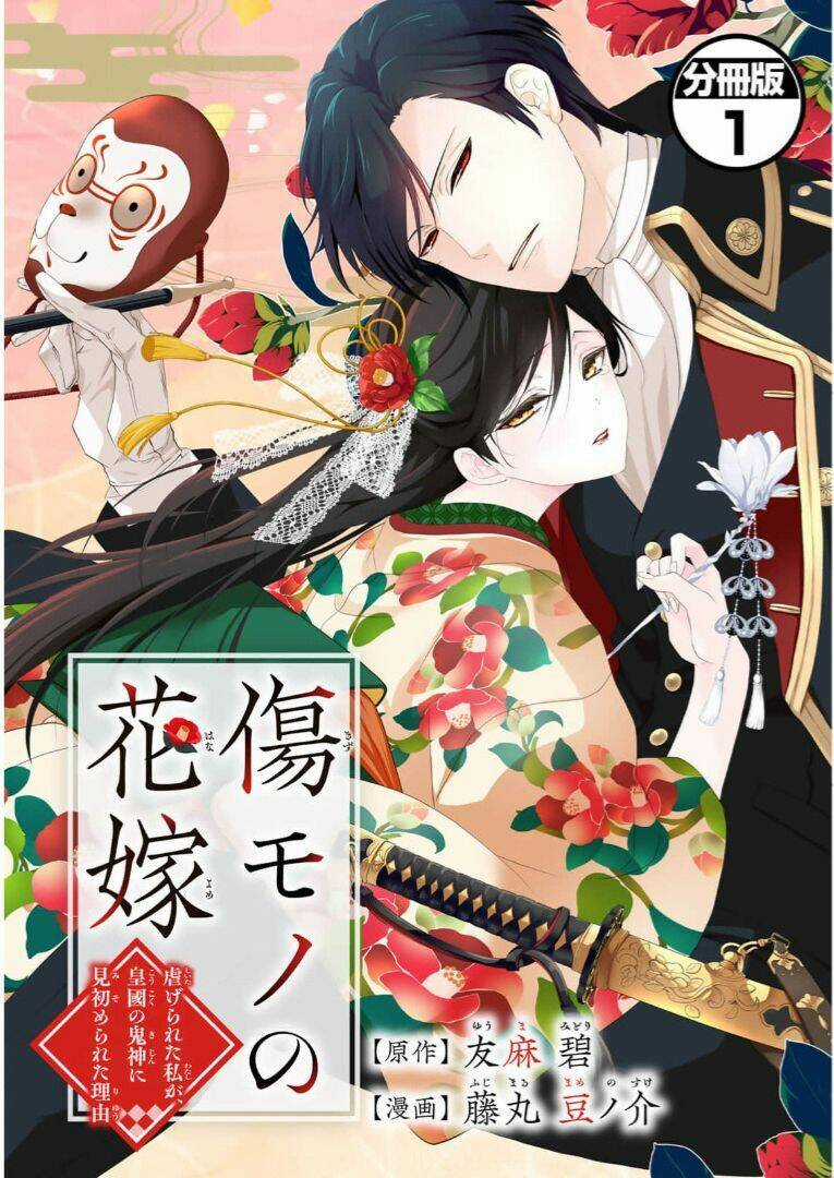 Kizu Mono No Hanayome Chapter 1 trang 0