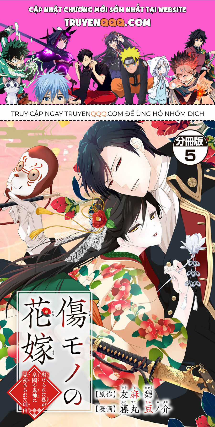 Kizu Mono No Hanayome Chapter 5 trang 0