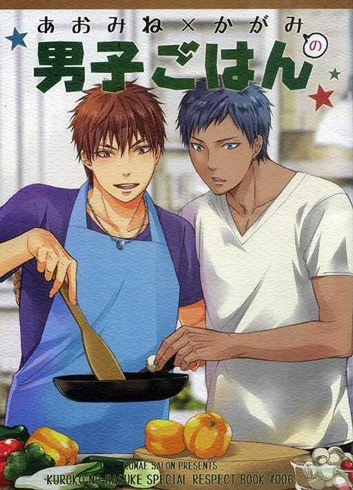 [Knb Doujinshi] Aokaga - Danshi Gohan Chapter 0 trang 1