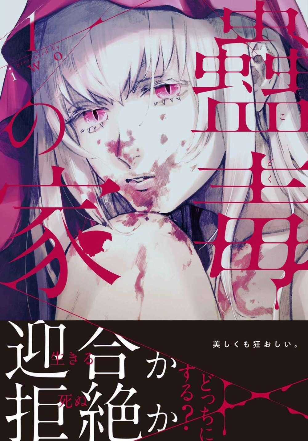 Kodoku No Ie Chapter 1 trang 1