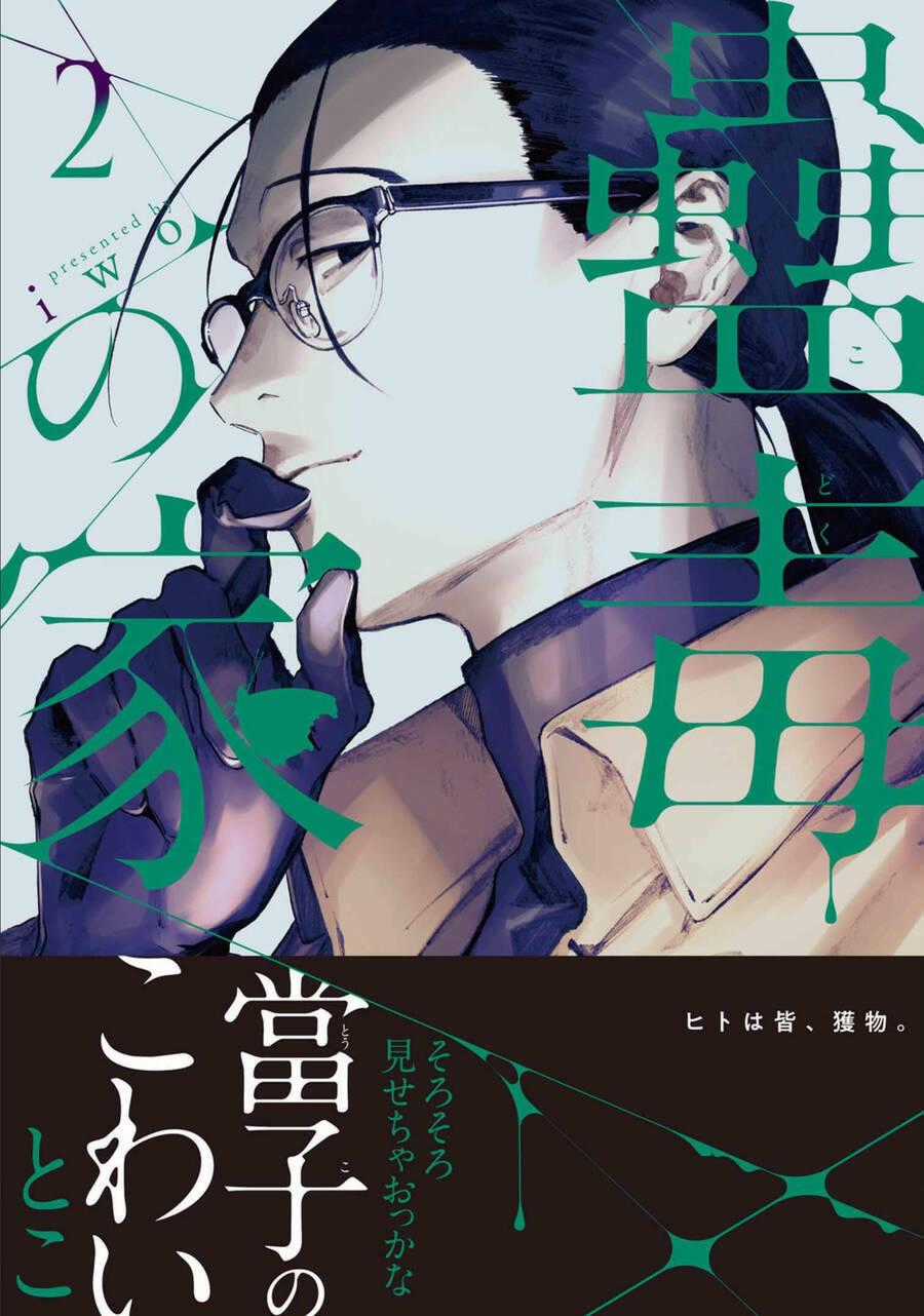 Kodoku No Ie Chapter 7 trang 0