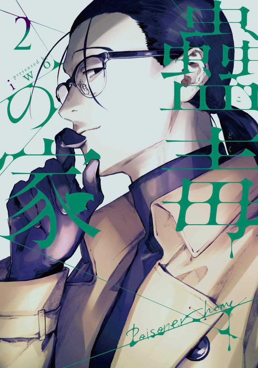 Kodoku No Ie Chapter 7 trang 1