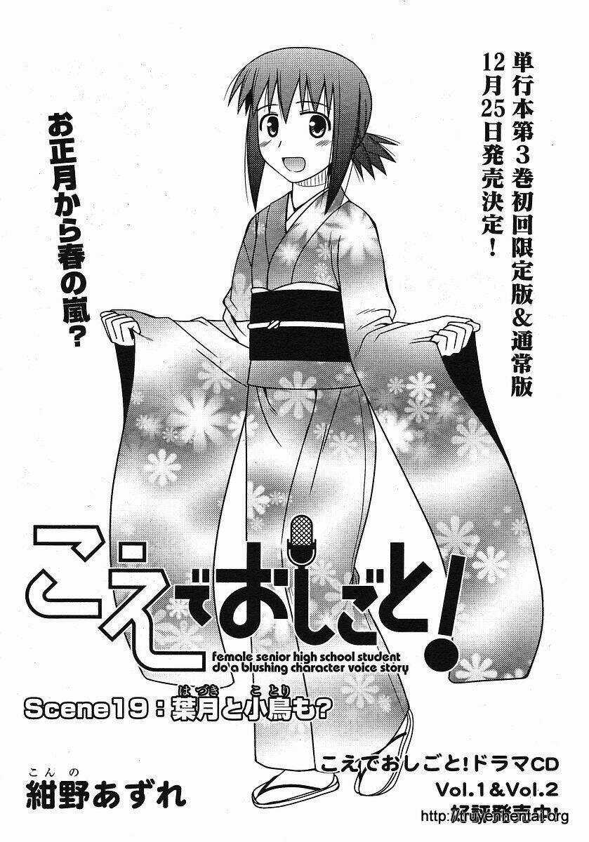 Koe De Oshigoto! Chapter 19 trang 0