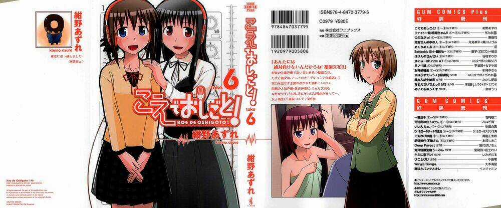 Koe De Oshigoto! Chapter 31 trang 1