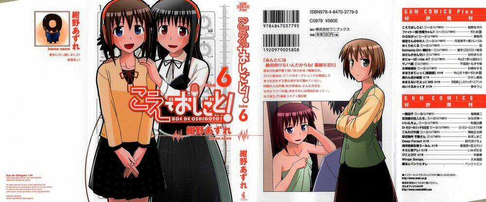 Koe De Oshigoto! Chapter 32 trang 0