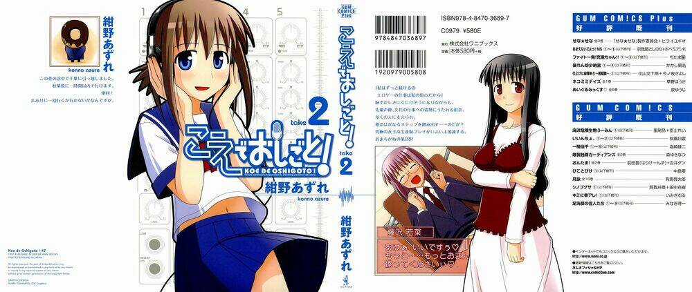 Koe De Oshigoto! Chapter 7 trang 0