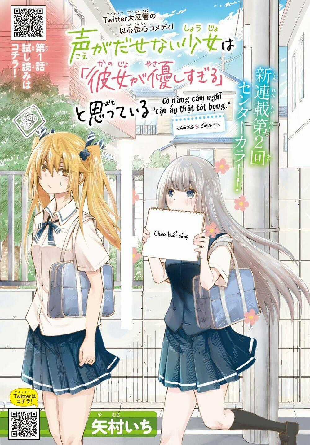 Koe Ga Dasenai Shoujo Wa "Kanojo Ga Yasashisugiru" To Omotte Iru Chapter 3 trang 1