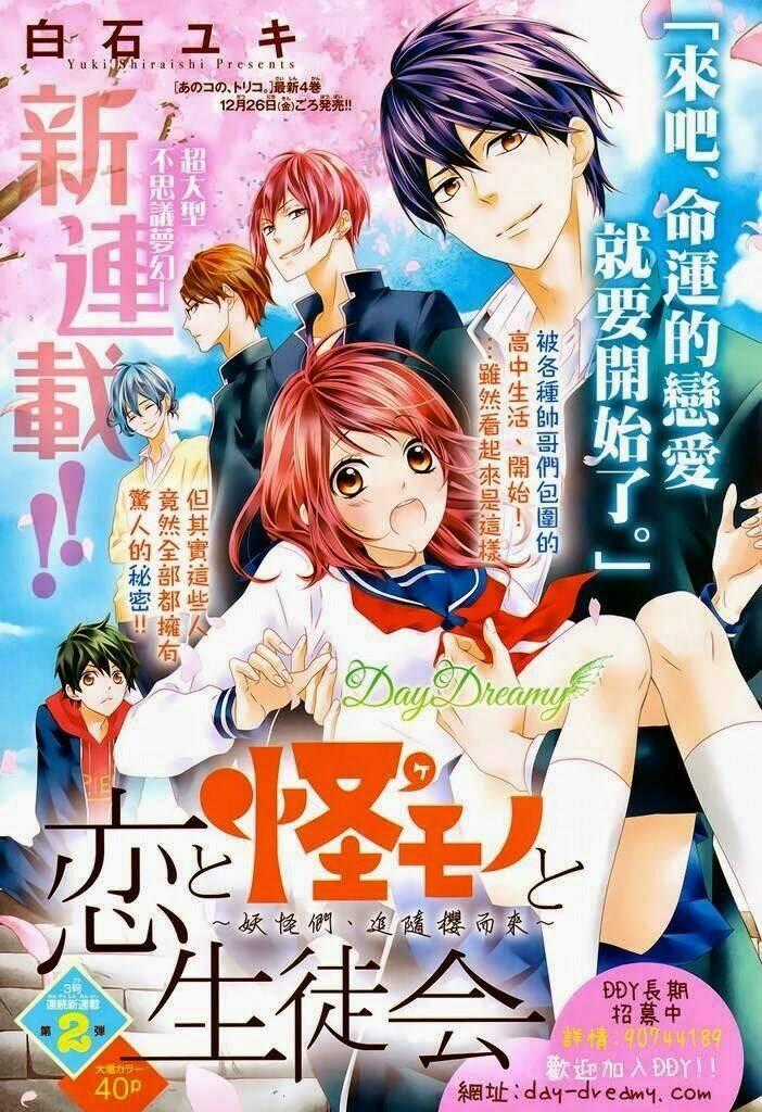 Koi To Kemono To Seitokai Chapter 1 trang 1