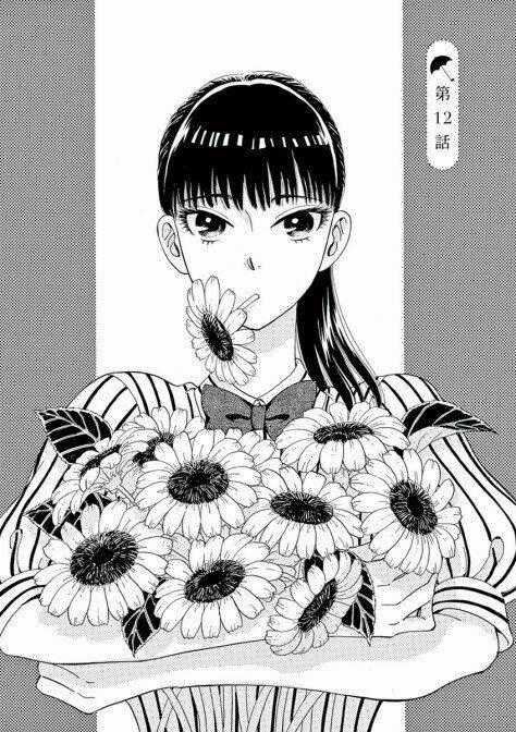 Koi Wa Ameagari No You Ni Chapter 12 trang 1